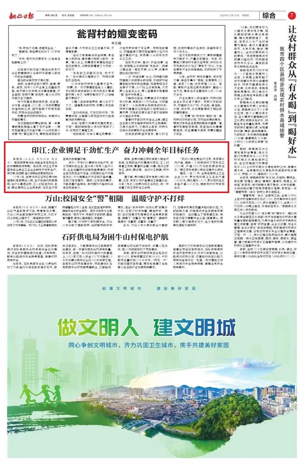 新闻联播2020年12月15日主要内容的简单介绍