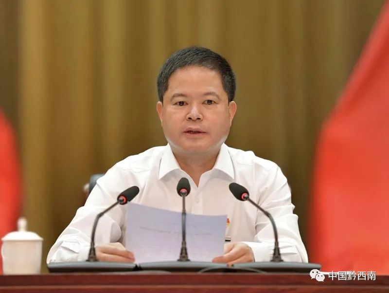 中共黔西南州委七届十三次全会举行