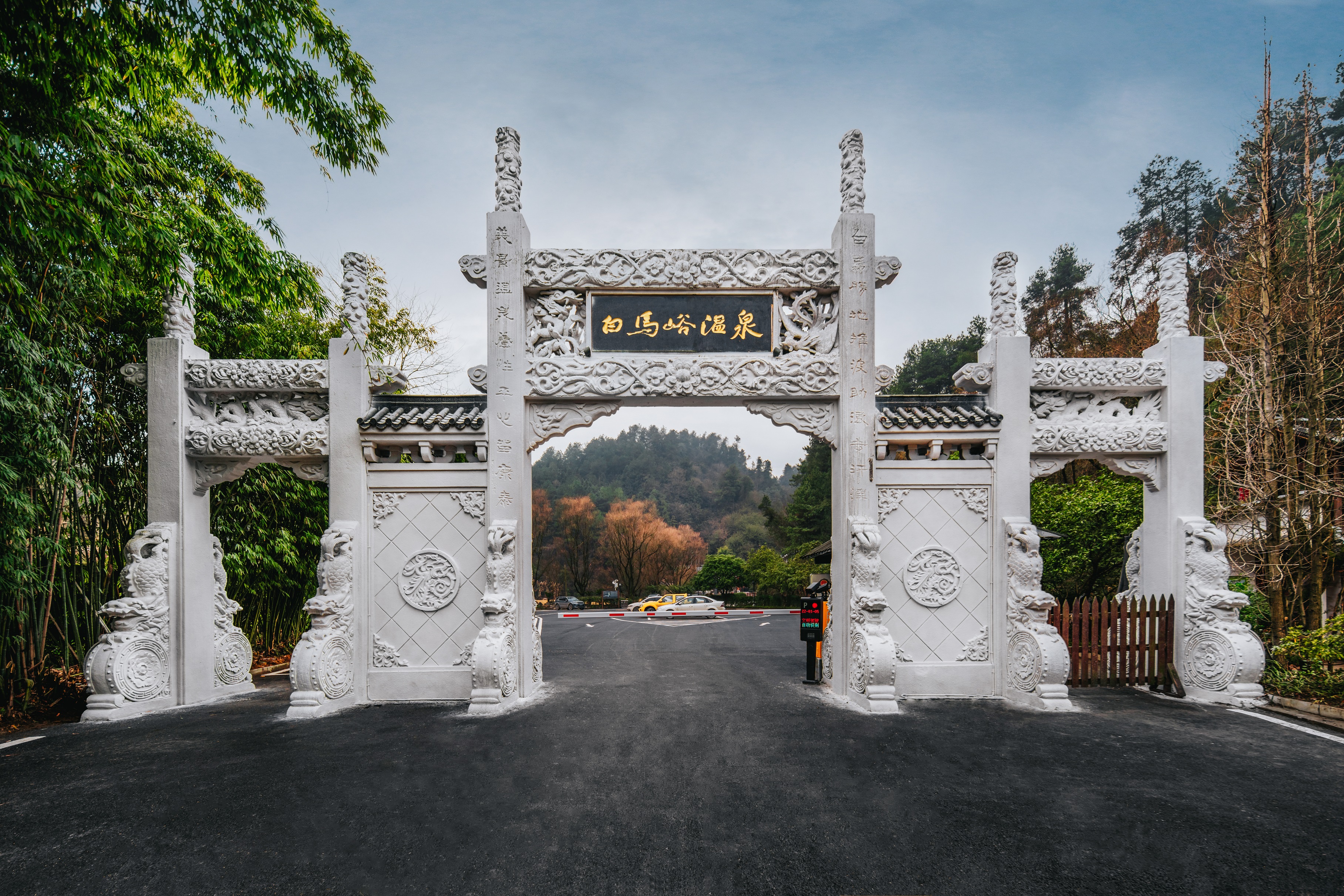 白马峪温泉电话图片