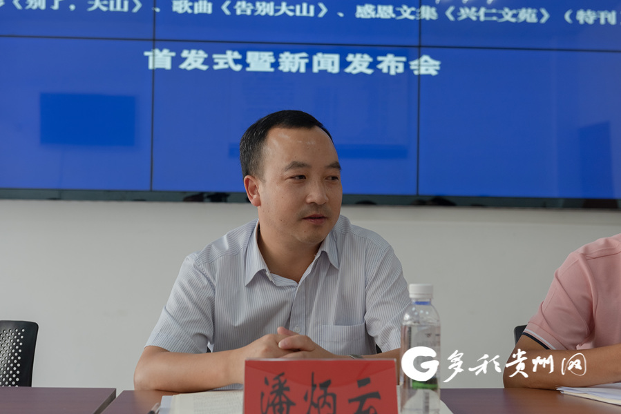 兴仁举行微电影,歌曲,感恩文集新闻发布会